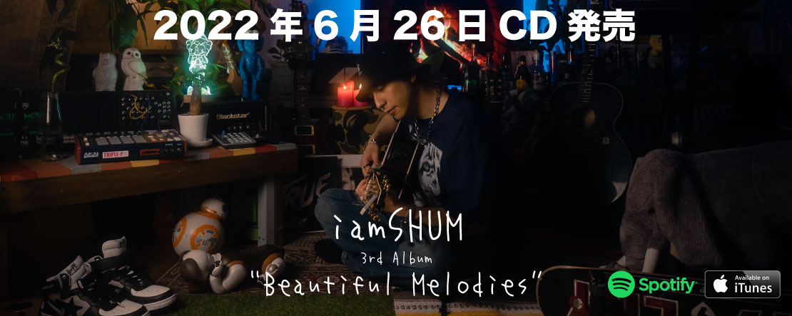 iamSHUM 3rd Album「Beautiful Melodies」2022.6.26 out