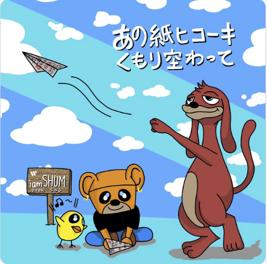 9/20(金) 「あの紙ヒコーキ くもり空わって」 配信決定‼️ / NEWS